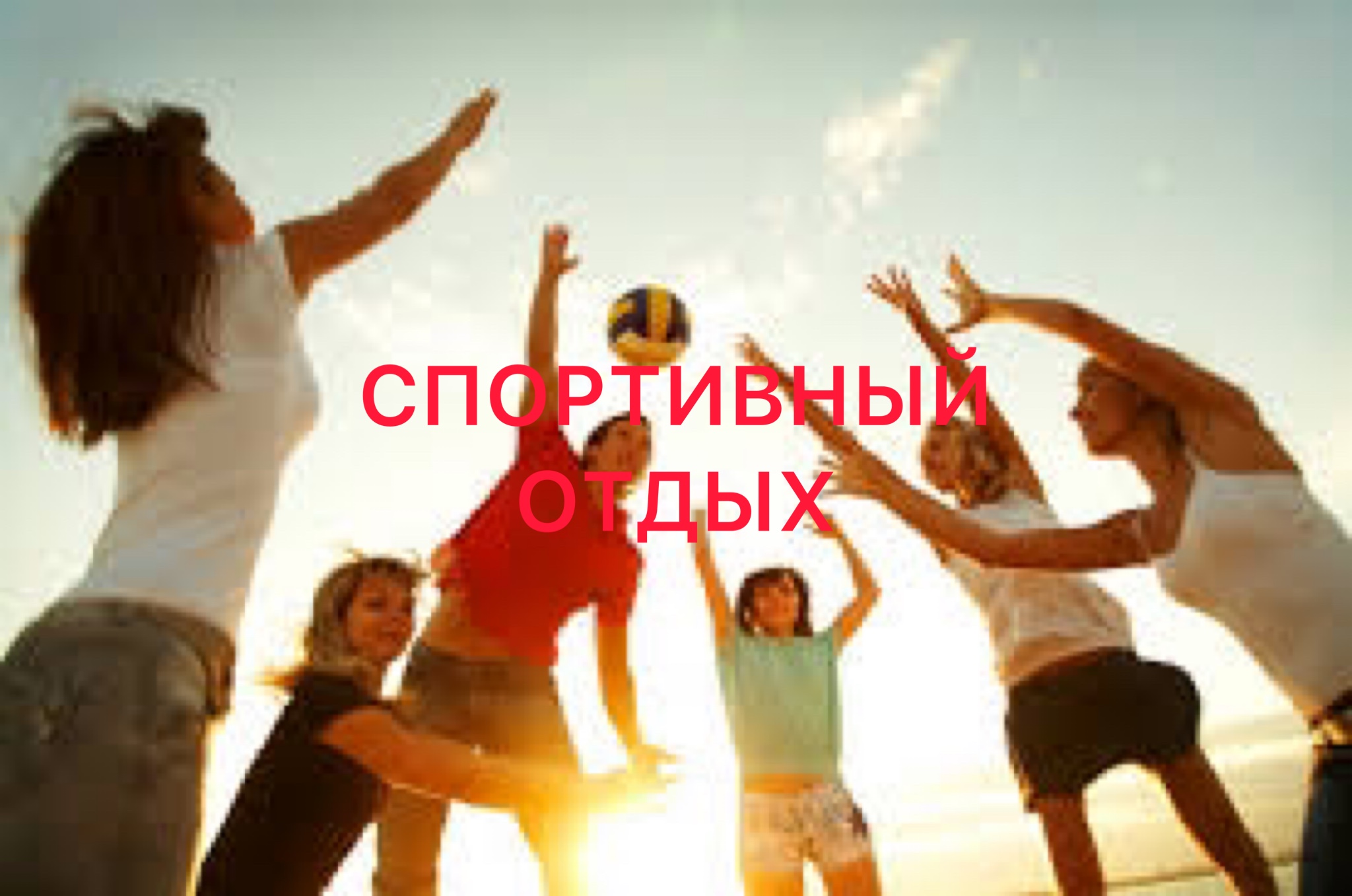 МОРЕ ТРЕНИРОВКИ, ОТДЫХ. смотреть онлайн