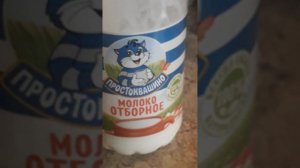 КАК ДЕЛАЮТ МОЛОКО или ЧЕМ НАС КОРМИТ « ПРОСТОКВАШИНО»