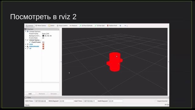 [Programming in robotics] 2.2 Robot's modelling смотреть онлайн