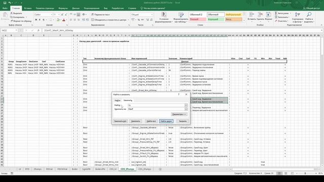 4. Программирование ПЛК CoDeSys 3.5 | Нестандартные решения - новый шаблон насосов смотреть онлайн