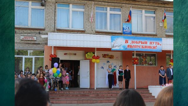 Последний звонок 9 Б класс смотреть онлайн