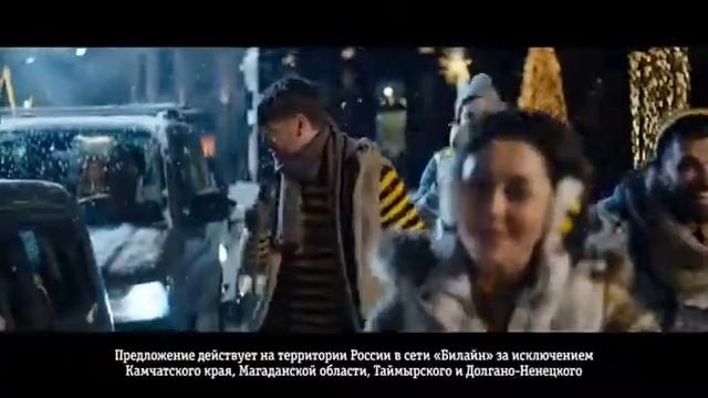 Beeline Билайн 5 гигов смотреть онлайн