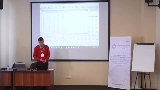 Исследование и прогнозирование производственных дефектов, Сахаров Максим. смотреть онлайн