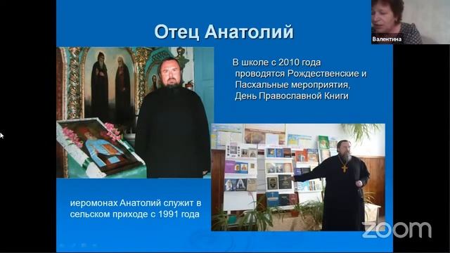 Секция "Духовное краеведение: векторы развития" смотреть онлайн