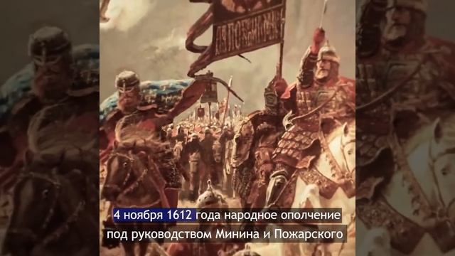 4 11 23 День народного единства смотреть онлайн