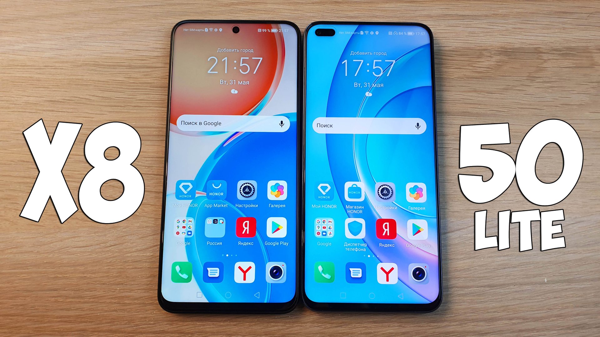 HONOR X8 VS HONOR 50 LITE - КАКОЙ ТЕЛЕФОН ЛУЧШЕ? ПОЛНОЕ СРАВНЕНИЕ! смотреть онлайн