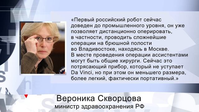 iNews 20.09.17 - российский робот-хирург и одежда, которая растет вместе с ребенком смотреть онлайн
