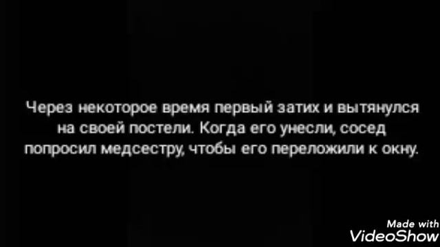 Грустная история про двух больных. смотреть онлайн