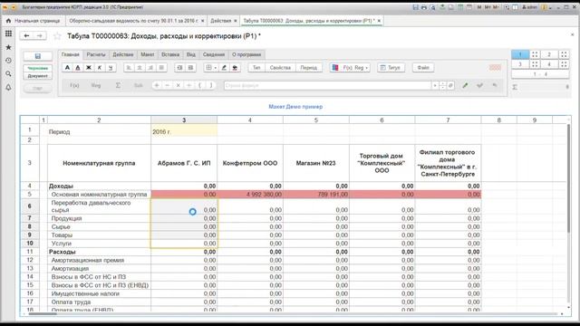 Табула, настройка таблицы как в Excel смотреть онлайн