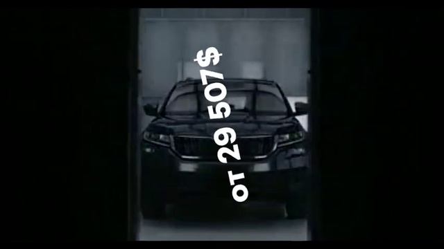 KODIAQ смотреть онлайн