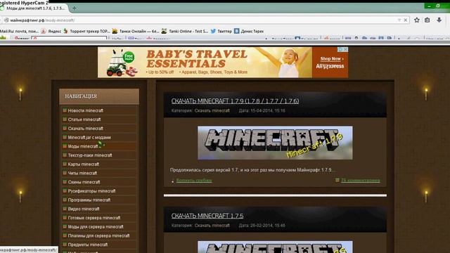 Скачать майнкрафт 1 6 4 и установить мод TooManyItems Модет быть не слышно включайте на всю громка смотреть онлайн
