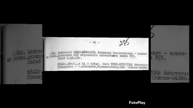 Перевал Дятлова. Фото семьи Николая Тибо-Бриньоль. смотреть онлайн