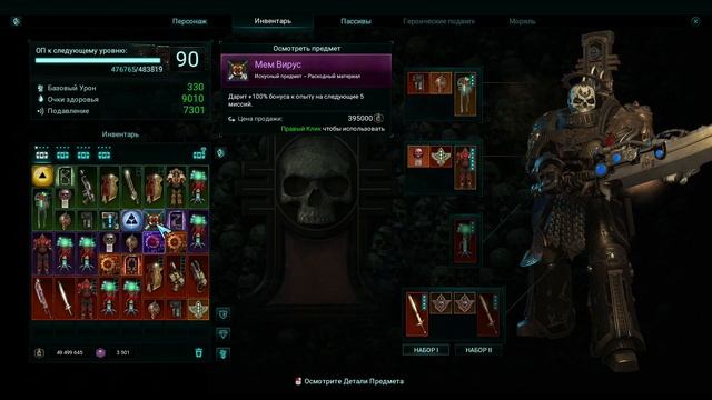 Warhammer 40,000: Inquisitor - Martyr: Лучший способ фармить релики смотреть онлайн