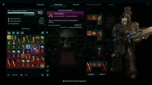 Warhammer 40,000: Inquisitor - Martyr: Лучший способ фармить релики