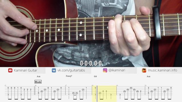 Даня Рудой – Не звони (кавер на гитаре от Kaminari, табы и аккорды) смотреть онлайн