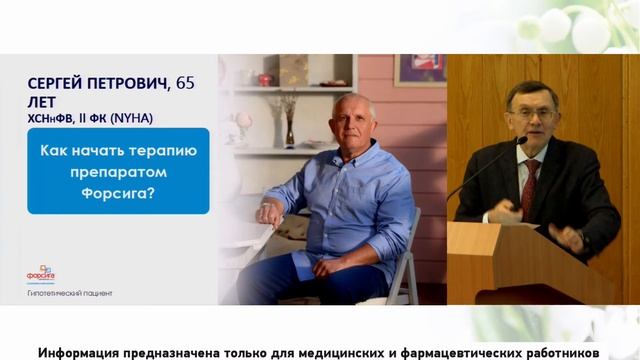 Карпов Ю.А. Хроническая сердечная недостаточность: старая проблема с новыми решениями смотреть онлайн