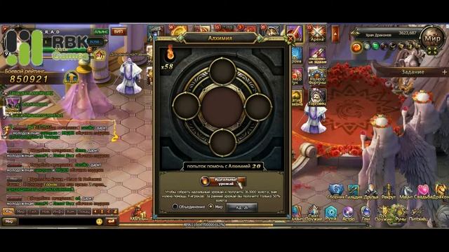 Гайд по игре Dragon Knight: Алхимия смотреть онлайн