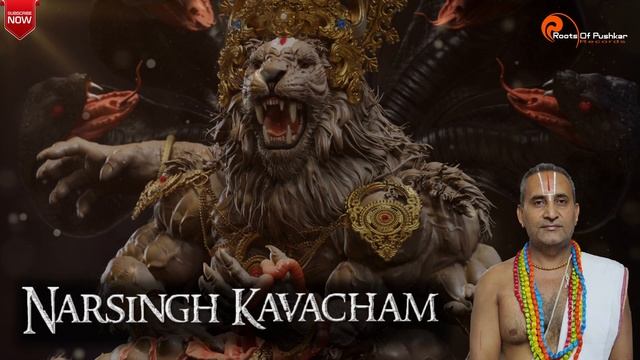 Powerful Narasimha Kavach Stotram | Protection Mantra | Narasimha Kavacham | Vedic Mantra नृसिंह कव смотреть онлайн