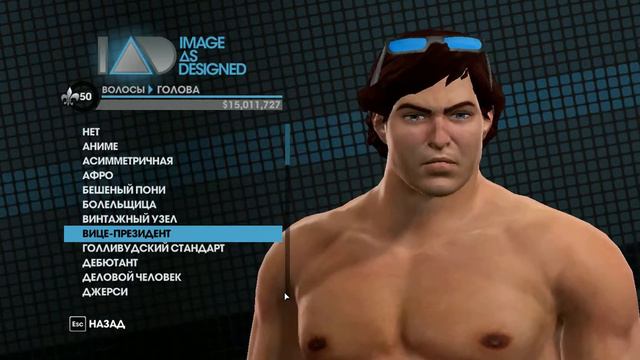 Saints Row 3 How Make: Меня смотреть онлайн