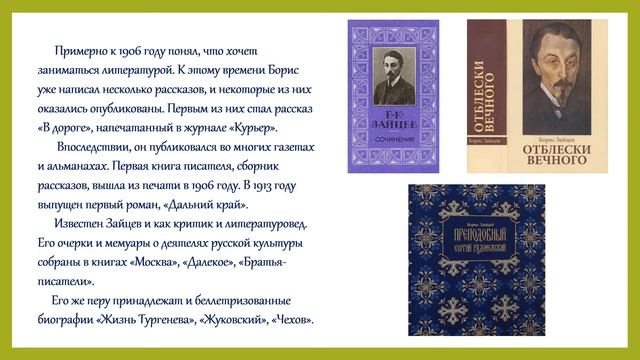 Литературный хронограф смотреть онлайн