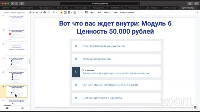 Интенсив ЗМС 6.1 День 5 смотреть онлайн