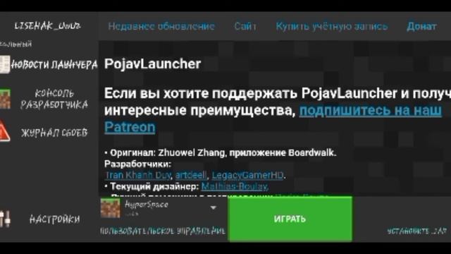 Гайд на Майнкрафт Java на телефоне!!! №1 смотреть онлайн