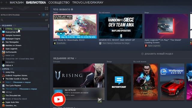 ПЕРЕВОД ИГРЫ НА РУССКИЙ ЯЗЫК - V RISING ГАЙД смотреть онлайн