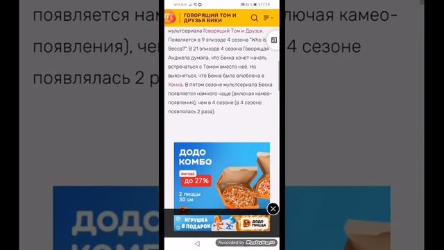 игра моя говорящая бекка выйдет! игра выйдет в 2022 году! смотреть онлайн