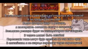 ✨|Reacts Genshin impact of Aether 2/3|Реакция Геншина на Итера 2/3|✨(My Ay/Моё Ау)