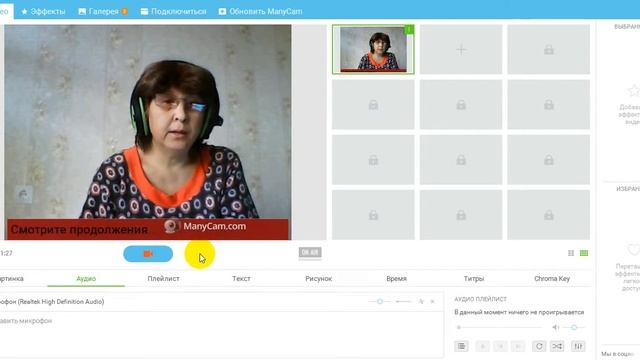 Настройка ManyCam Часть 1 смотреть онлайн