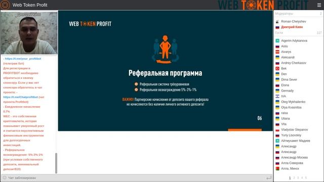 ProfitBot - инвестируйте и зарабатывайте! Вебинар, Дмитрий Киян, 23 09 2020 смотреть онлайн