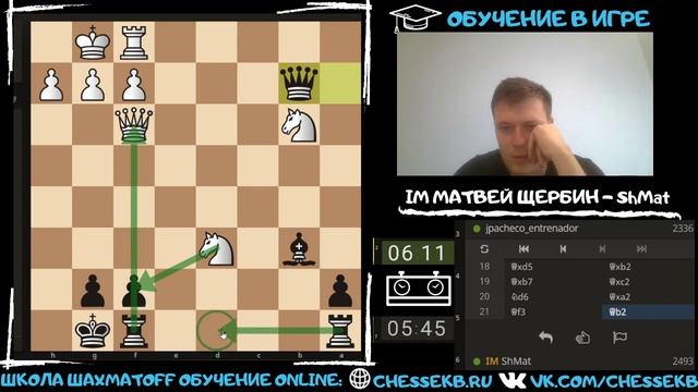 УКУСИЛ ТАЛЬ? Или как не надо наносить тактику... Шахматы обучение в игре смотреть онлайн