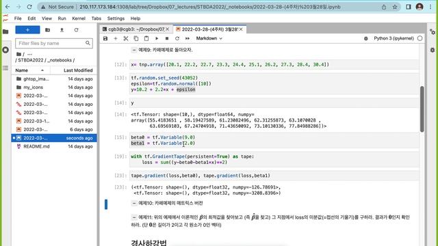 빅데이터분석특강 3월28일 (1/4) смотреть онлайн