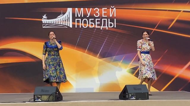 Сестры Нужины - Желаем. День Победы. Музей Победы