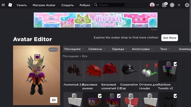 Как легко и просто надеть две причёски! || Roblox смотреть онлайн