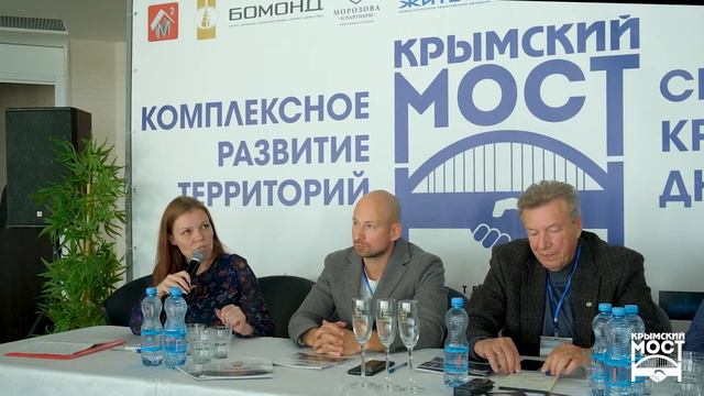 Панельная дискуссия "Экология в Крыму" на инвестиционном форуме "Крымский Мост" октябрь 2022 смотреть онлайн