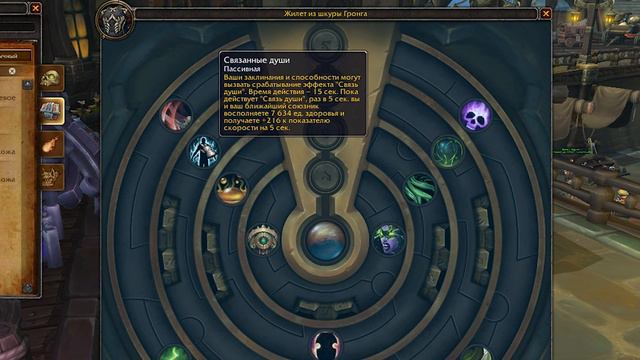 Изменения Охотника на Демонов в WOW: BFA 8.1 — Нерф Дх Истребление в Патче 8.1? смотреть онлайн