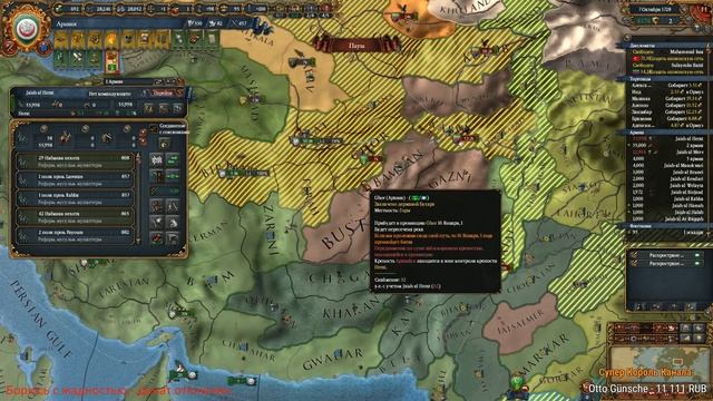 ГАЛОПОМ ПО СУННИТАМ - Europa Universalis 4, "Rights of man" смотреть онлайн