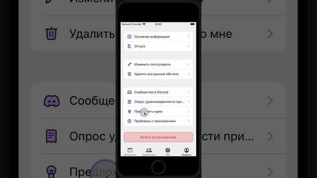 Как сообщить о проблеме при работе с приложением