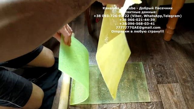 Матрица для изготовления, прокатки вощины / Вощина своими руками смотреть онлайн