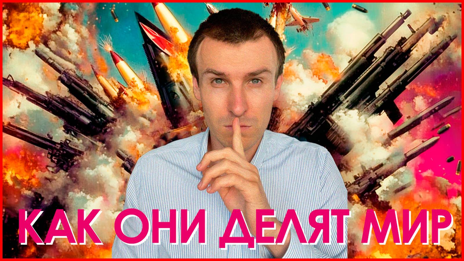 Почему происходят войны смотреть онлайн