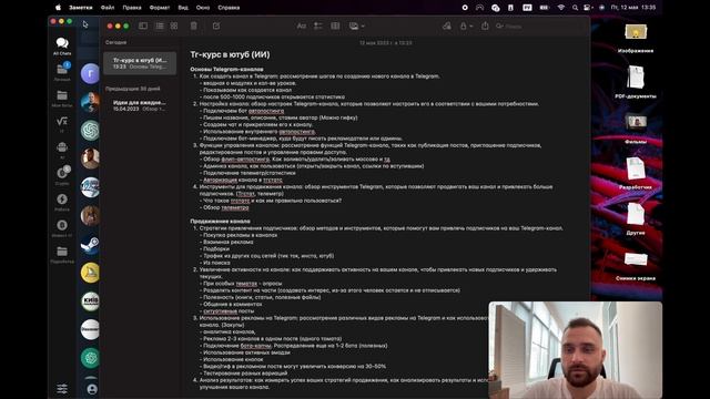 Урок 1. Как создать канал в Telegram: рассмотрение шагов по созданию нового канала в Telegram смотреть онлайн