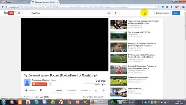 Как скачать обсалютно любое видео с ютуба на телефон ,компьютер и другие устройства смотреть онлайн