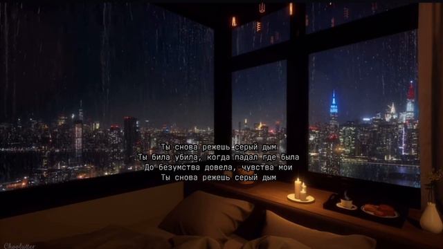 Bakr - Бедный поет (текст) смотреть онлайн