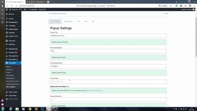 Как Создать Форму Обратной Связи На Вордпресс(VDZ Call Back)/Форма Обратной Связи/Всплывающая Форма смотреть онлайн