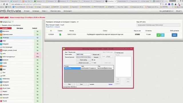 Как регистрировать аккаунты whatsapp смотреть онлайн