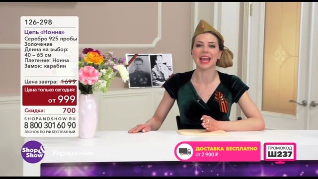 Shop & Show (Украшения). 126298 Цепь Нонна смотреть онлайн