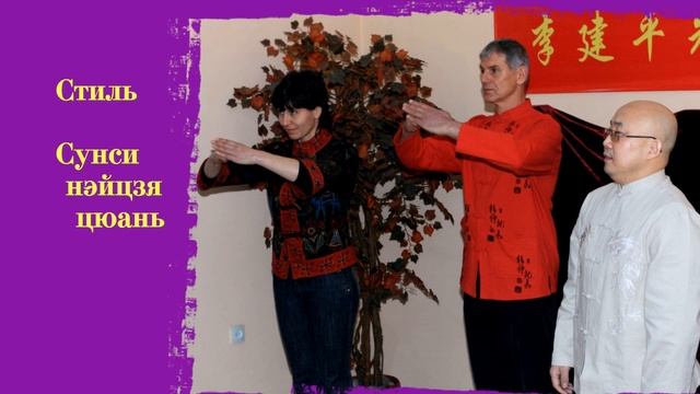 Официальные Учителя Федерации традиционного ушу КР