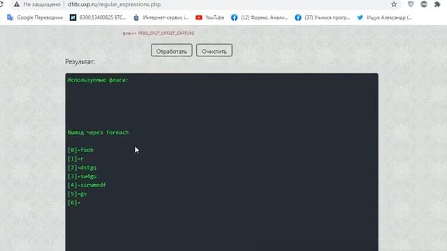 Как работает функция preg_split() (php) смотреть онлайн