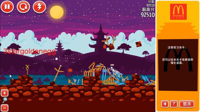 Angry Birds McDonalds MoonCake Teaser Level Walkthrough 愤怒的小鸟 麦当劳 смотреть онлайн